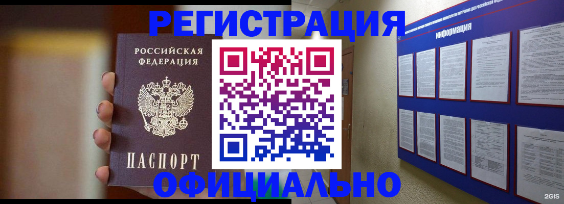 временная регистрация в Алапаевске