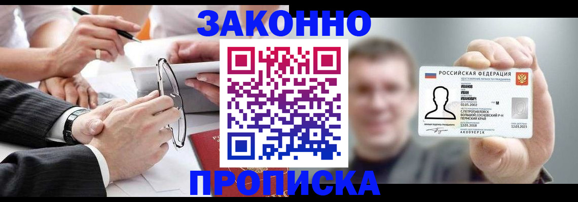 временная регистрация надежно в Алапаевске