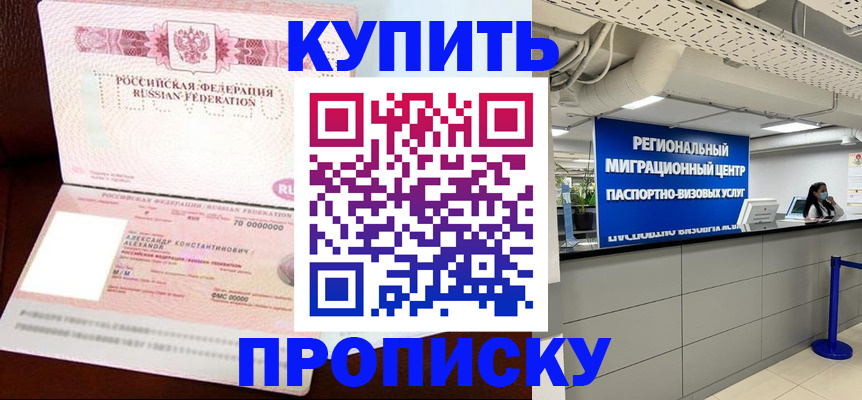 временная регистрация гарантия в Алапаевске